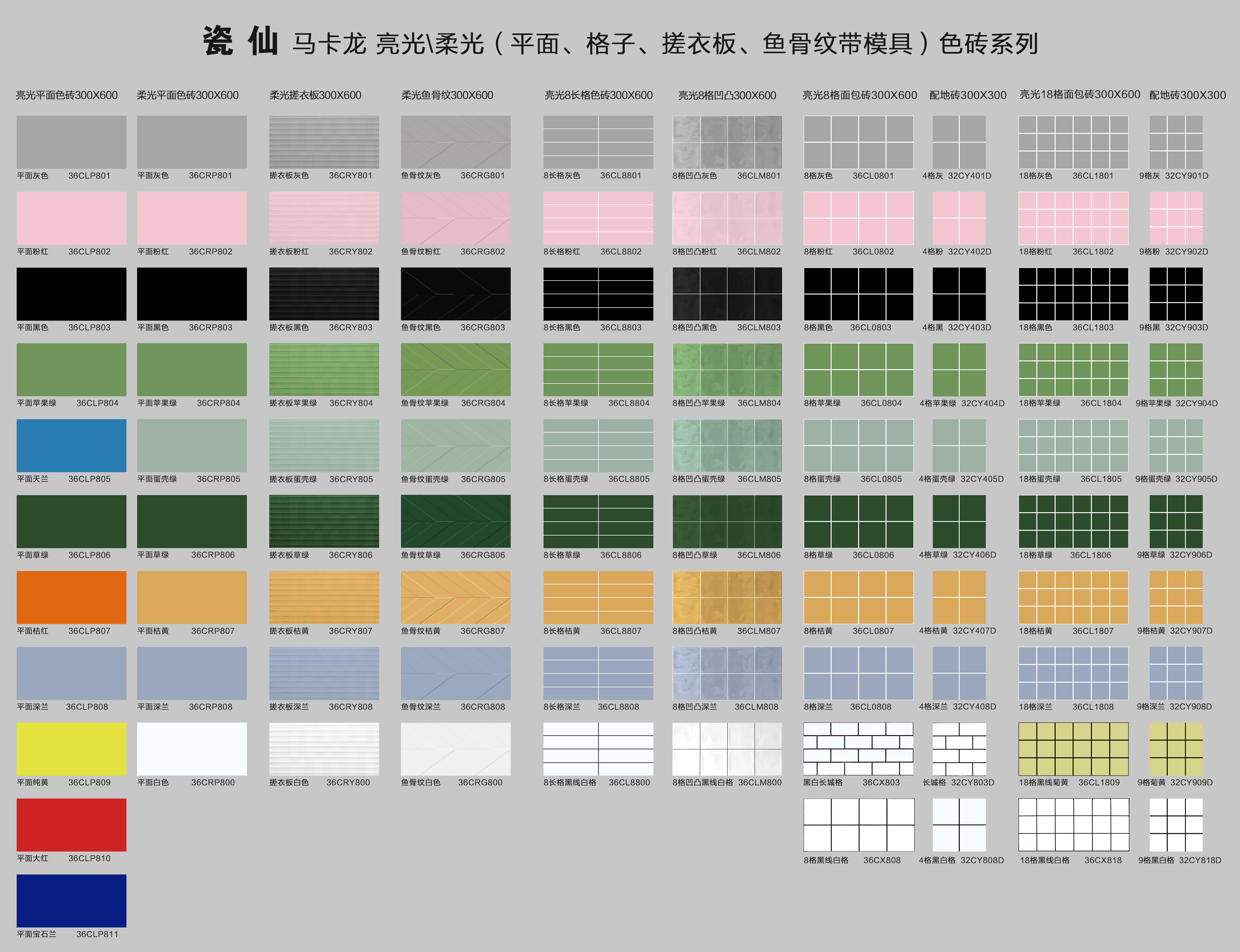 瓷仙馬卡龍瓷磚3